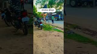 Nagram Road Gangaganj