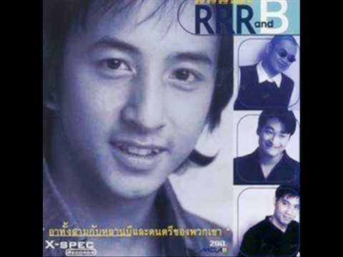 RRR&B-ขอได้ไหม thumb