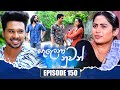 Salena Nuwan Episode 150