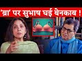 Neena Gupta Reveals When Subhash Ghai Embarrassed Her For 'Bra' During Shoot for Choli Ke Peeche