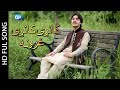 Pashto  Songs 2017 | Kanri Kanri Ghrona - Khan Zaib Shan| Pashto Hd Songs 2018