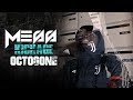 Mess - Octogone Mess - Octogone