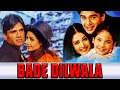सुनील शेट्टी की शानदार रोमांटिक मूवी - बड़े दिलवाला | प्रिया गिल | Bade Dilwala (1999)
