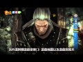 電玩宅速配20120413_《巫師2》史詩內容中文化 數十萬字大份量
