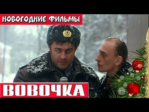 Русские фильмы про новый год 2017 год Русские фильмы про новый год 2017 год