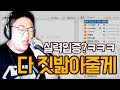 Download 여방장 참교육! 내가 노래부르면 아무말도 못하죠? (노래하는코트) 여방장 참교육! 내가 노래부르면 아무말도 못하죠? (노래하는코트)