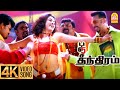Vai Raja Vai - 4K Video Song | வை ராஜா வை | Panchathanthiram | Kamal Haasan | Ramya Krishnan