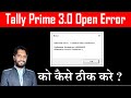 Internal Error . Contact Tally Solutions Software Exception c0000005 (memory Access Violation )