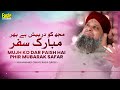 Mujh Ko Dar Paish Hai Phir Mubarak Safar | Muhammad Owais Raza Qadri | Eagle Stereo