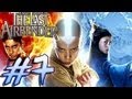 The Last Airbender
