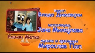 Potocinja 2012 - Jana Mihajlova - Kanjon Matka Official Video