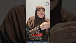 قصة التزام د.هالة سمير بالقرآن الكريم ..
