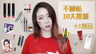 不藏私的10大推薦+1雷品 「紅色惡魔」世足妝|AiNa愛娜