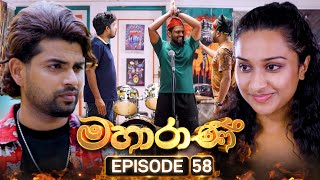 Mahaarani මහරණ Episode 58 15Th October 2025