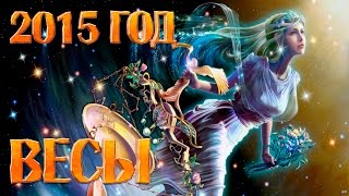 Мой гороскоп дева на 2015 год Мой гороскоп дева на 2015 год
