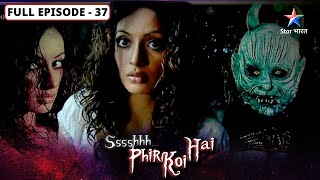 Ssshhhh...phir Koi Hai Chhoona Mana Hai Full Episode शशशश... फर कई ह