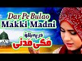 Fozia Khadim Latest Naat 2020 - Dar Pe Bulao Makki Madni - Official HD Video - Hi-Tech Islamic Naats