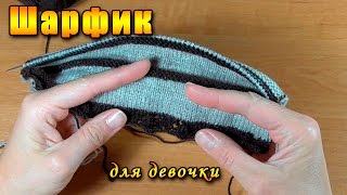 Связать шарф для ребенка трубу Связать шарф для ребенка трубу