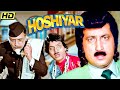 HOSHIYAR 1985 FULL MOVIE | कादर खान और शक्ति कपूर की BLOCKBUSTER COMEDY | 2024 COMEDY MOVIE
