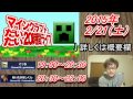 【告知動画】マインクラフトだいたい20時間ライブ出演決定！日時など告知！