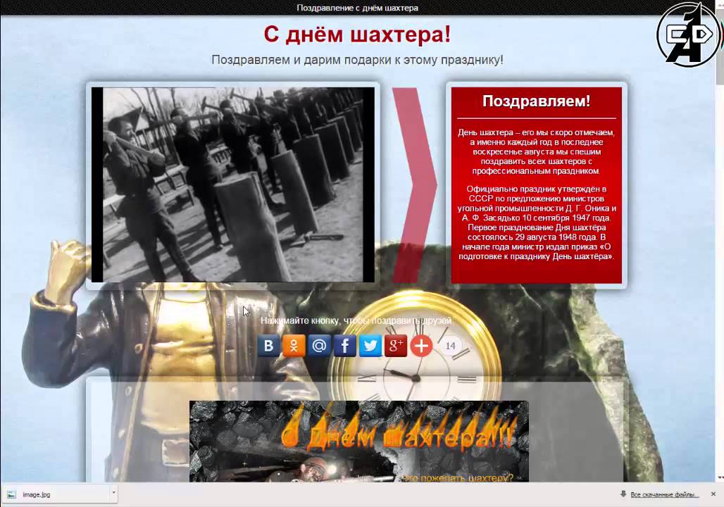 Открытки с днём шахтера россии Открытки с днём шахтера россии