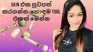 Jade Roller - One Of The Best Tools For Heal Your Skin