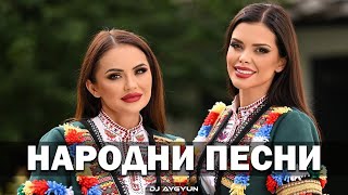 Dj Aygyun - Микс Хора И Народни Песни Славка Калчева Нелина Преслава