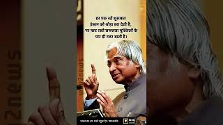 Thoughts Of Abul Kalam Azad