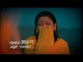 Tarporo Angurlota Nondo k bhalobashe  (Tele Film)
