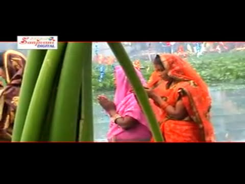 Kach Hi Bash Ke Bhangiya Ho | Bhojpuri Super Hit Chhat Geet