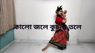Kalo Jole Kuchla Tole Folk Dancemiss Aritri