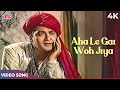 Aha Le Gai Woh Jiya Le Gai 4K | Lata Mangeshkar, Asha Bhosle | Sunil Dutt | Jwala 1971 Songs