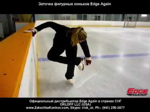 Как заточить фигурные коньки в домашних условиях видео