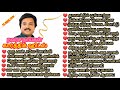 navarasa nayagan Karthik hit songs Tamil/90 songs Tamil/all time favourite song