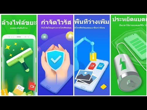 กดทีเดียว ได้พื้นที่คืน 2.49 GB หมดปัญหาเมมเต็ม เครื่องช้า