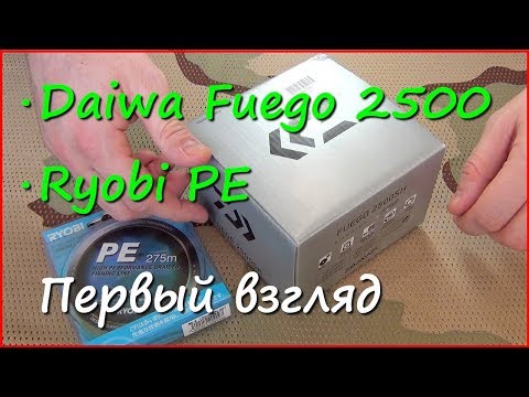 Катушка Daiwa Fuego 2500SH и шнур Ryobi PE