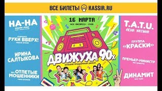 Видео Движуха 90-х/Ростов-на-Дону от Анастасия Шевцова, улица Шевцовой, Ростов-на-Дону, Россия
