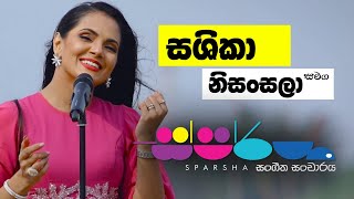 Sparsha With Shashika Nisansala | 10th June 2022