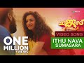 Chunkzz Official Video Song | Ithu Nava Sumasara | Gopi Sundar | Omar Lulu | Honey Rose