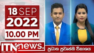 ITN News Live 2022-09-18 | 10.00 PM