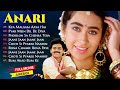 Anari Audio Jukebox | Karisma Kapoor, Venkatesh, Anand Milind | Bollywood Songs