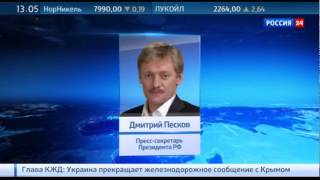 уголь для Украины - демонстрация доброй воли президента Путина