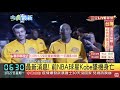 #最新消息  NBA傳奇球星黑曼巴Kobe Bryant搭乘直升機前往籃球學校發生...
