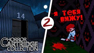 Проклятые Ретро-Игры - Склад 14 И Кошмар ✅ Horror Cartridge Collection #2