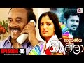 Adaraneeya Chanchala Episode 48