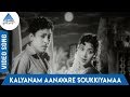 Kumudham Tamil Movie Songs | Kalyanam Aanavare Soukkiyamaa Video Song | P Susheela | KV Mahadevan