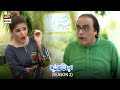 Bulbulay Season 2 - Mehmood Sahab Ki Maut Ki Peshangoi - ARY Digital