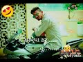 Gujrati whatsup status || love ni bhavyi||😍😍 || bhav's creation ||
