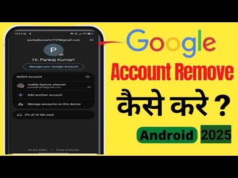 Google account remove kese kare Gmail account remove Google account remove kese kare Gmail account remove