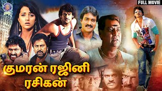 Kumaran Rajini Rasigan கமரன ரஜன ரசகன Tamil Dubbed Prabhas Trisha